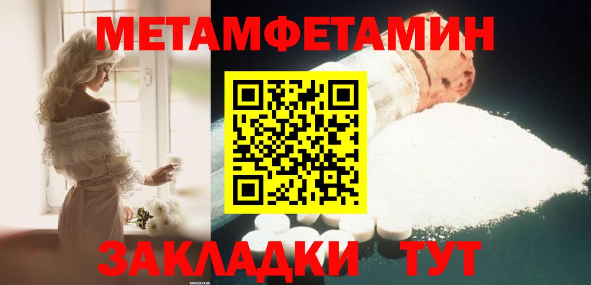 АМФЕТАМИН Розовый Тосно