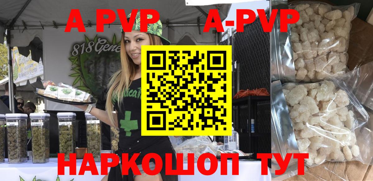 А ПВП СК  A-PVP СК КРИС  Тосно  Alpha-PVP Соль  Вход с VPN 