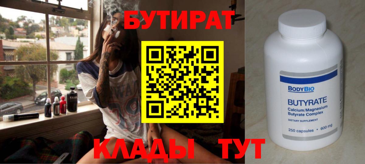 БУТИРАТ GHB Тосно