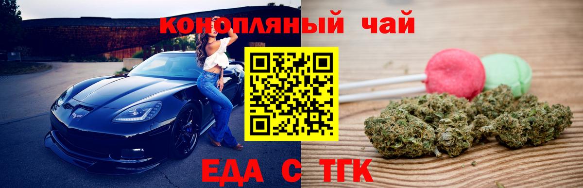 Тосно  Cannafood марихуана  Вход с VPN 