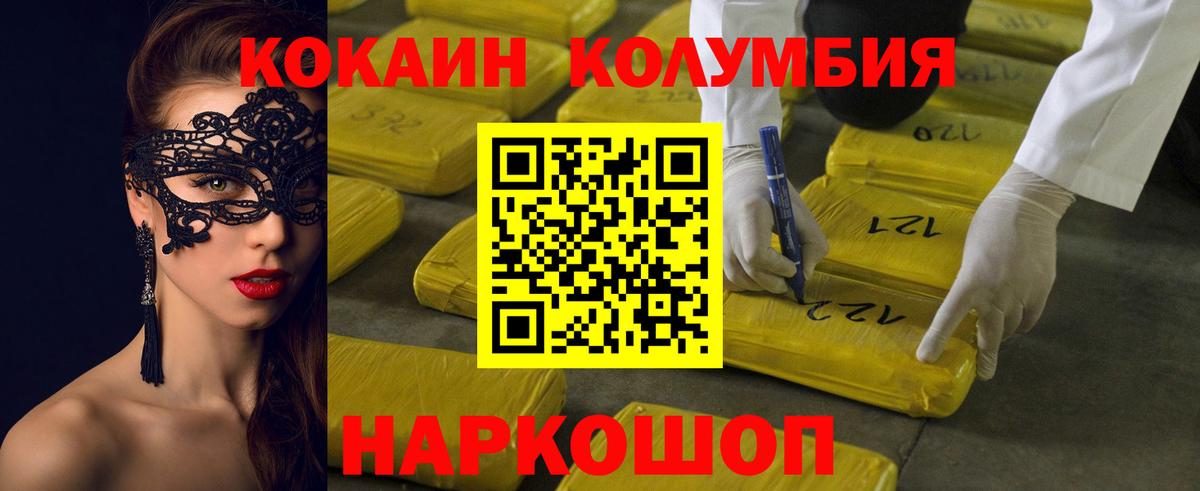 Cocaine FishScale  Вход с VPN  Тосно  Cocaine Перу 