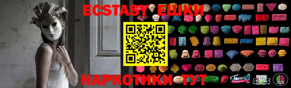ЭКСТАЗИ XTC  Экстази  Вход с VPN  Тосно  Ecstasy TESLA 