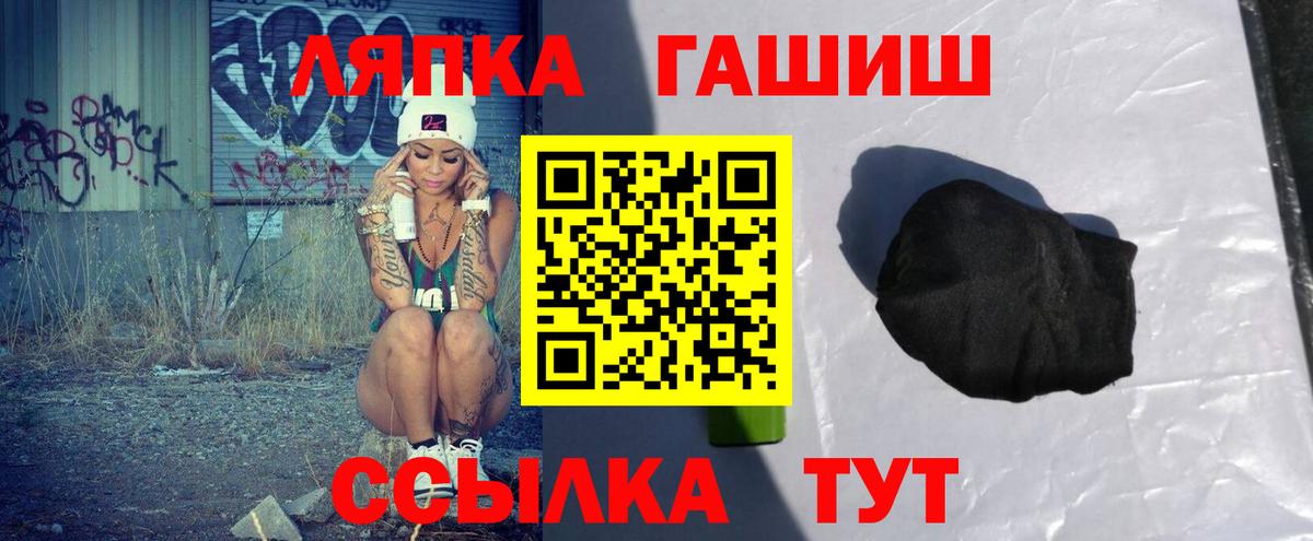 ГАШИШ Изолятор  Вход с VPN  ГАШИШ  ГАШИШ Premium  Тосно 