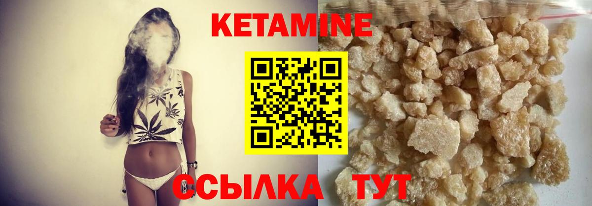 Кетамин ketamine  Вход с VPN  Тосно  КЕТАМИН VHQ 
