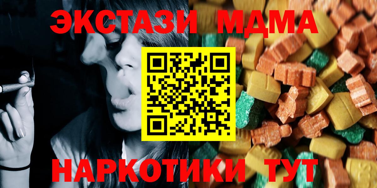 МДМА кристаллы Тосно