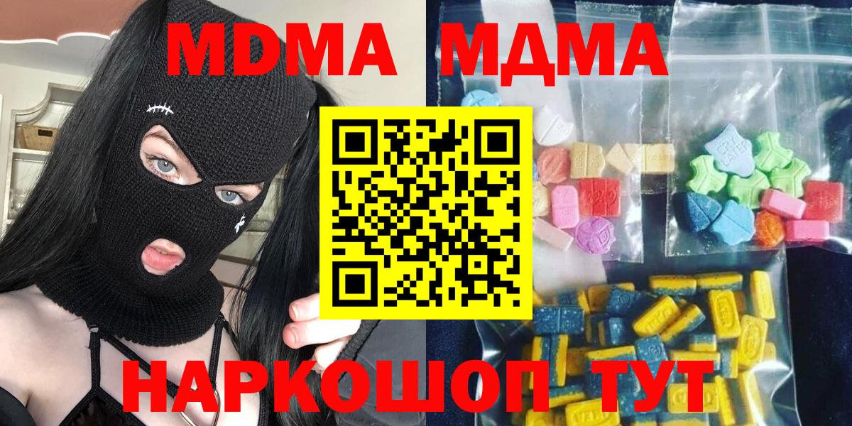 MDMA кристаллы  Вход с VPN  MDMA молли  Тосно 