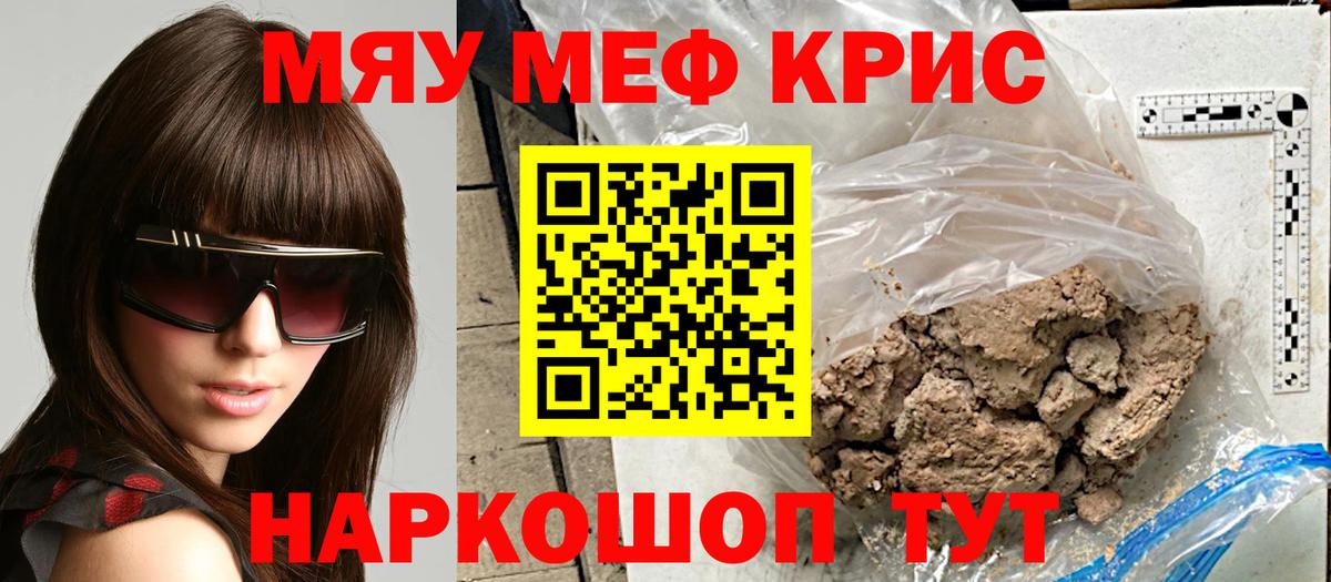 Меф мука Тосно