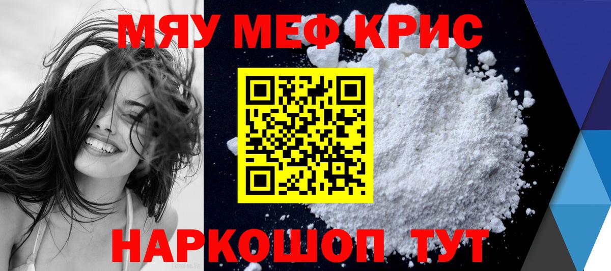 Меф  Вход с VPN  МЕФ мяу мяу  Тосно  Меф  МЕФ мяу мяу 