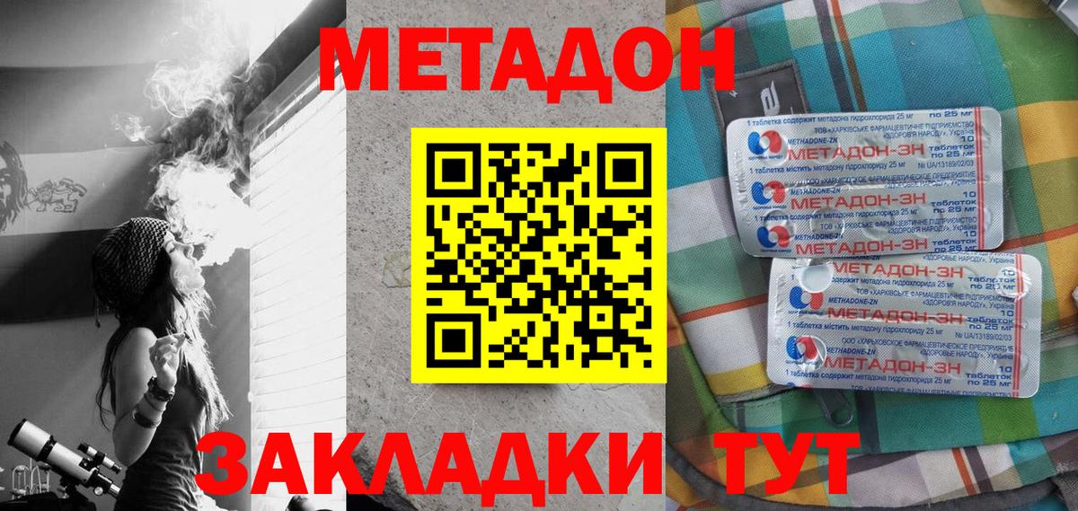 МЕТАДОН мёд Тосно