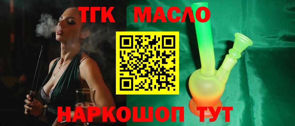 ТГК Wax Тосно